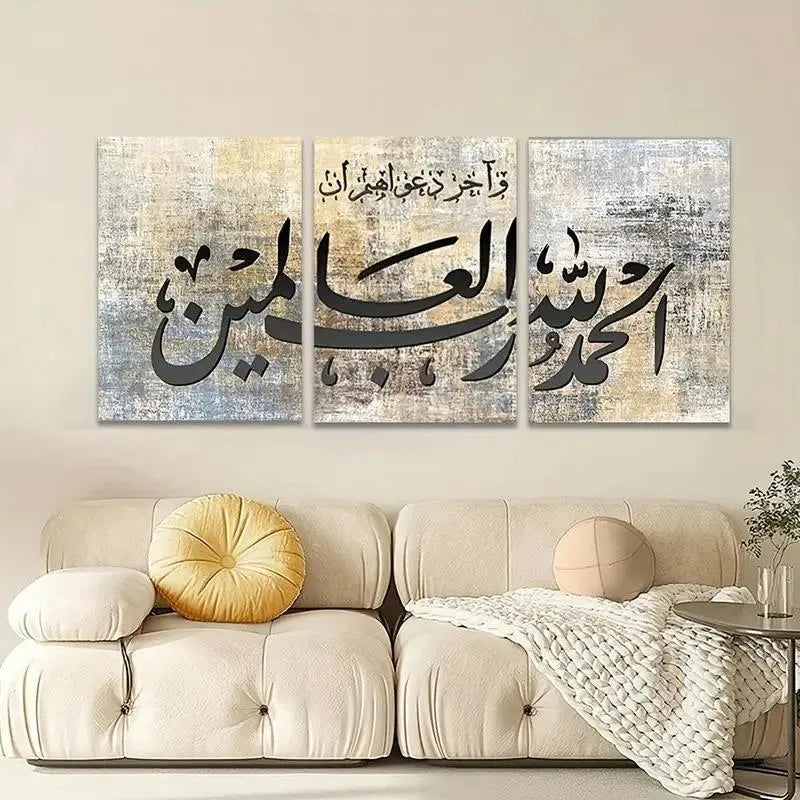 3D Islamic Calligraphy Wall Art Set | Silver & Beige MDF Decorative Wall Décor (3 Pieces)