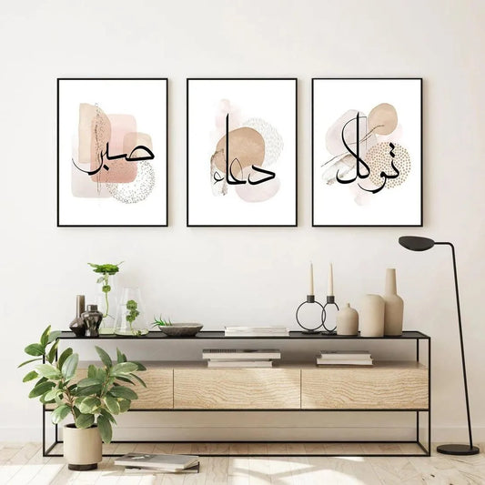 Set of 3 Modern Wall Art Frames with Arabic Calligraphy | MDF Islamic Decorative Wall Décor