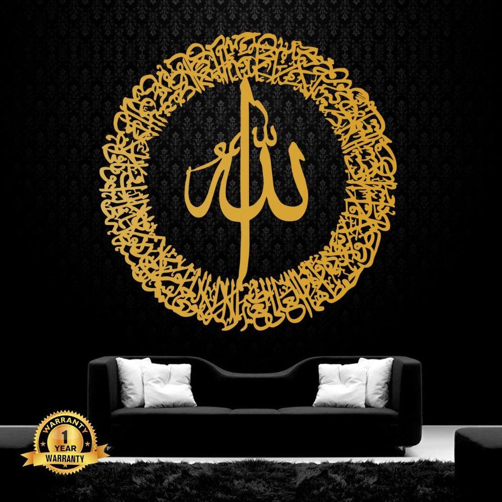 Golden Allah Wall Hanging | Islamic MDF Wall Décor for Home, Mosque & Office