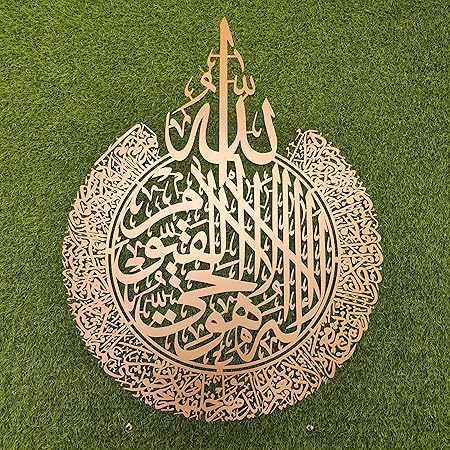 Ayatul Kursi 3D Islamic Wall Art – Golden Acrylic Arabic Calligraphy Home Décor