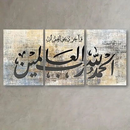 3D Islamic Calligraphy Wall Art Set | Silver & Beige MDF Decorative Wall Décor (3 Pieces)