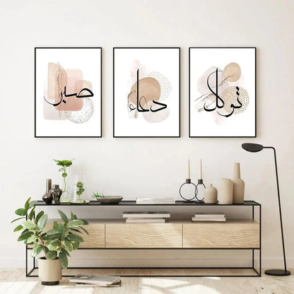 Set of 3 Modern Wall Art Frames with Arabic Calligraphy | MDF Islamic Decorative Wall Décor