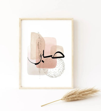 Set of 3 Modern Wall Art Frames with Arabic Calligraphy | MDF Islamic Decorative Wall Décor