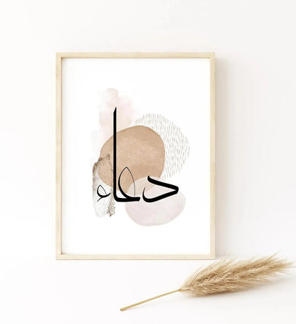 Set of 3 Modern Wall Art Frames with Arabic Calligraphy | MDF Islamic Decorative Wall Décor