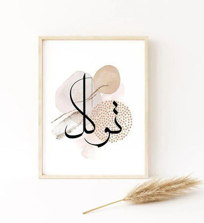 Set of 3 Modern Wall Art Frames with Arabic Calligraphy | MDF Islamic Decorative Wall Décor