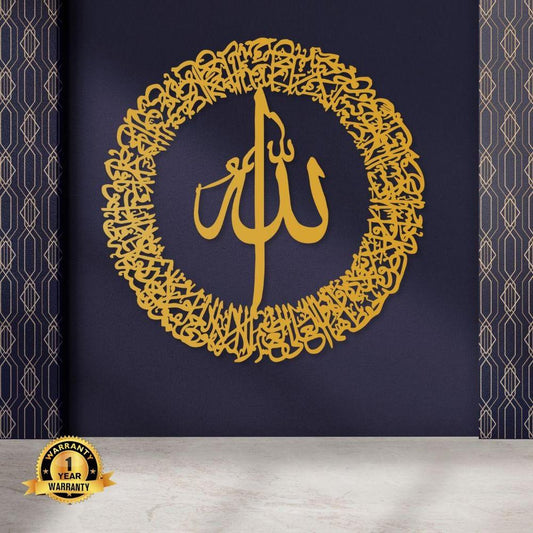 Golden Allah Wall Hanging | Islamic MDF Wall Décor for Home, Mosque & Office