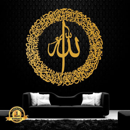 Golden Allah Wall Hanging | Islamic MDF Wall Décor for Home, Mosque & Office