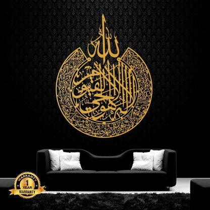 Golden Islamic Calligraphy Wall Art | 16×16 Inch MDF Decorative Wall Décor