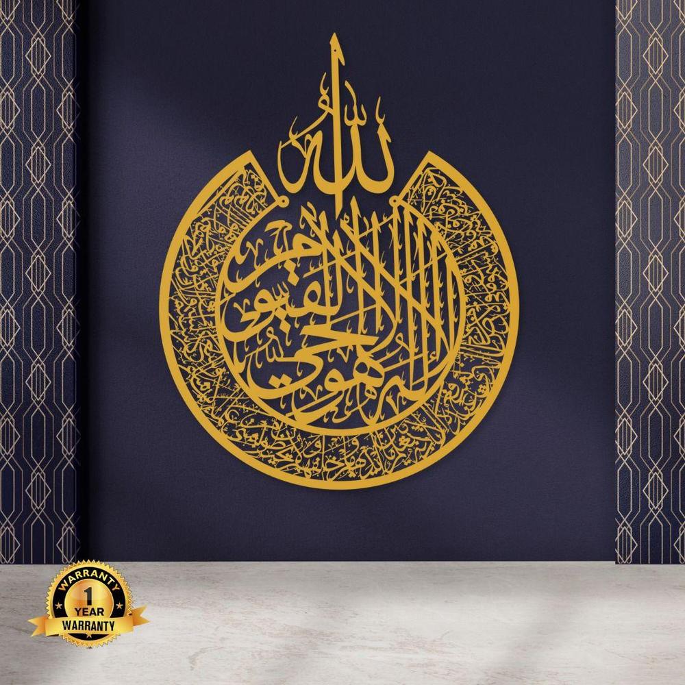 Golden Islamic Calligraphy Wall Art | 16×16 Inch MDF Decorative Wall Décor