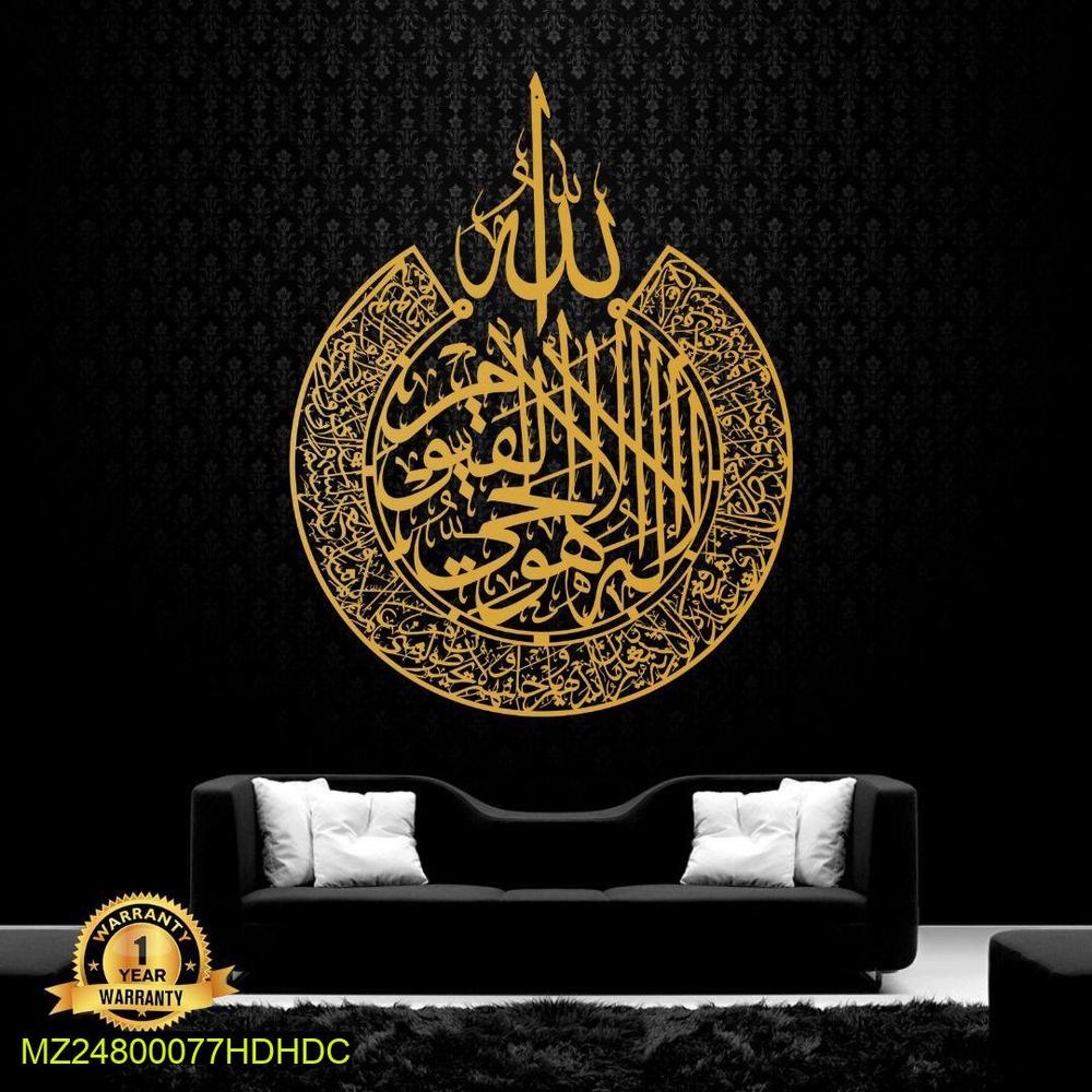 Golden Islamic Calligraphy Wall Art | 16×16 Inch MDF Decorative Wall Décor